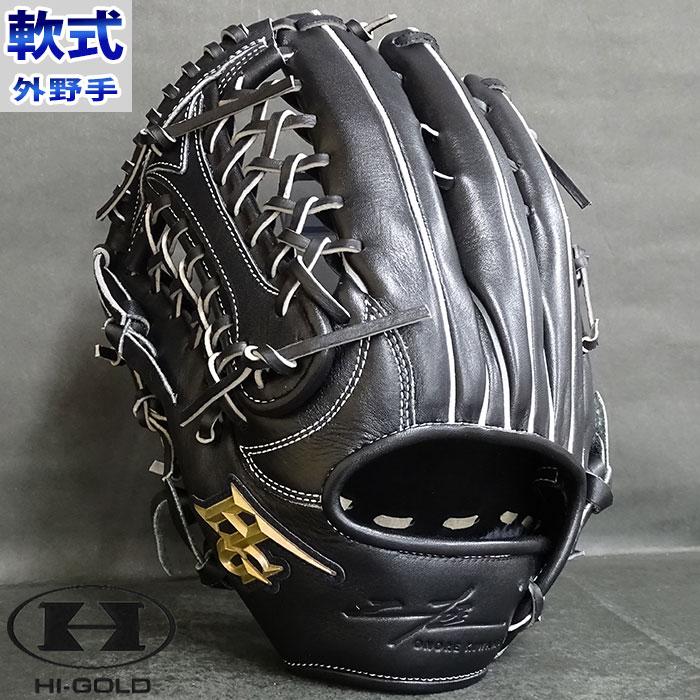HI-GOLD（ハイゴールド） 軟式 己極 外野 【野球・ソフト】 グラブ