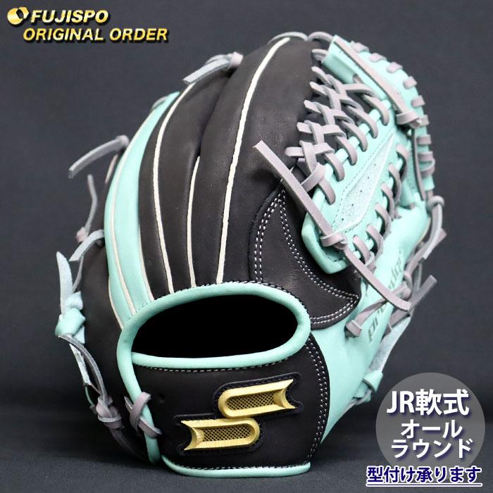 野球 エスエスケイ ジュニア軟式 グローブ プロエッジ オーダーグラブ