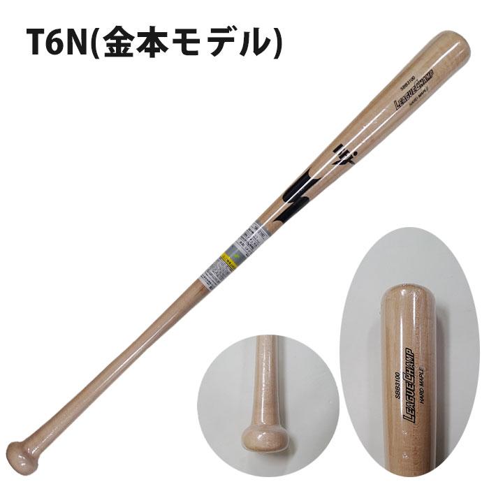 野球 SSK エスエスケイ 硬式バット 木製バット メイプル 硬式野球 硬式