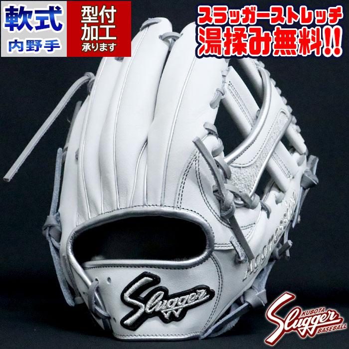 野球 久保田スラッガー 軟式グローブ オーダーグラブ 24MS型 KUBOTA
