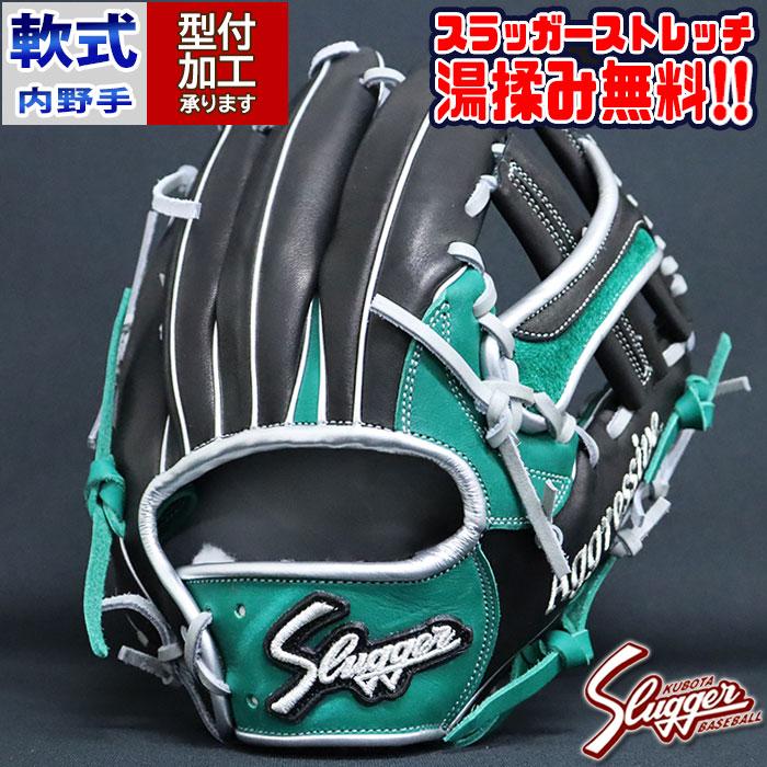 野球 久保田スラッガー 軟式グローブ オーダーグラブ 24MS型 KUBOTA