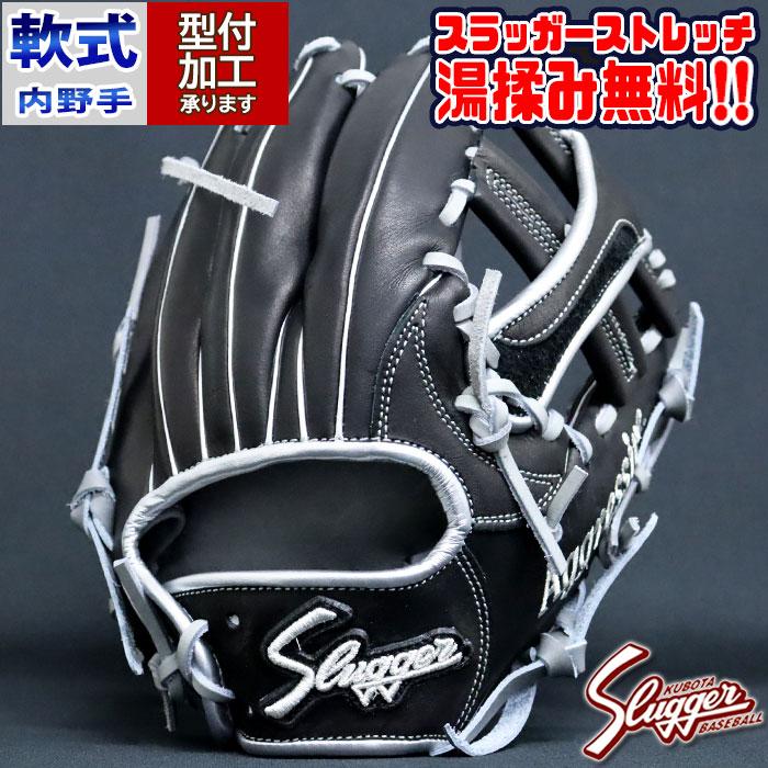 野球 久保田スラッガー 軟式グローブ オーダーグラブ 24MS型 KUBOTA
