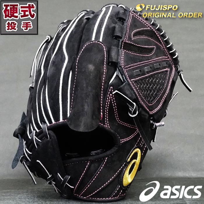 ゴールドステージ 硬式 オーダー グラブ フジスポオリジナルオーダー