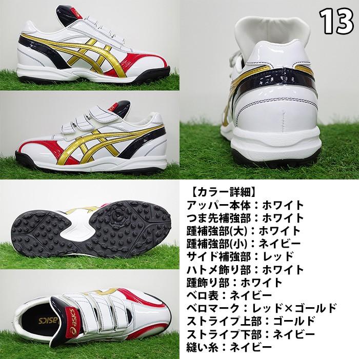 フジスポオリジナル オーダー ゴールドステージ トレーニングシューズ