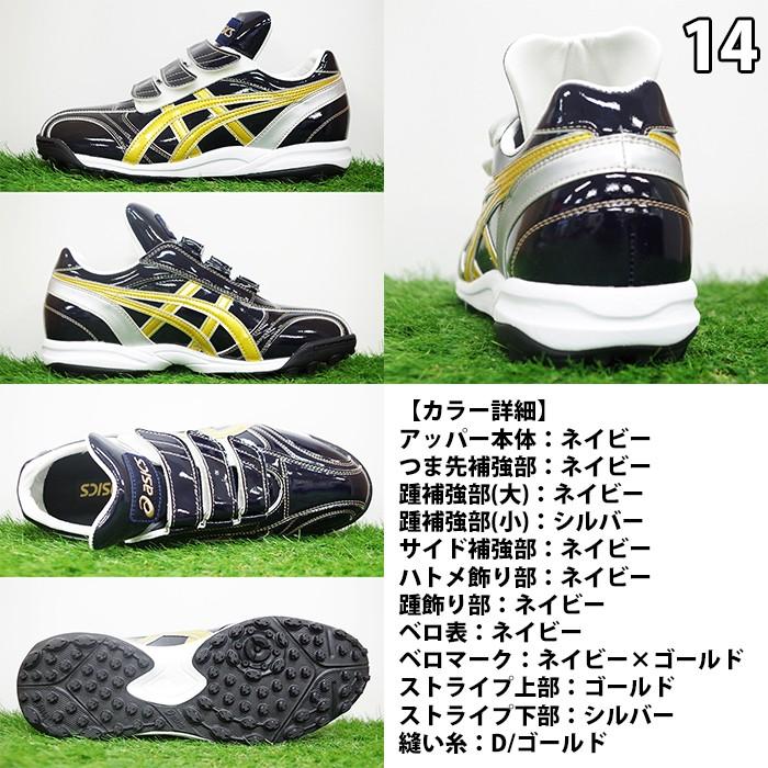 フジスポオリジナル オーダー ゴールドステージ トレーニングシューズ