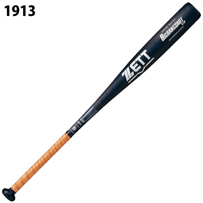 野球 ゼット 硬式バット 新基準対応 ZETT 低反発 高校野球対応 新基準