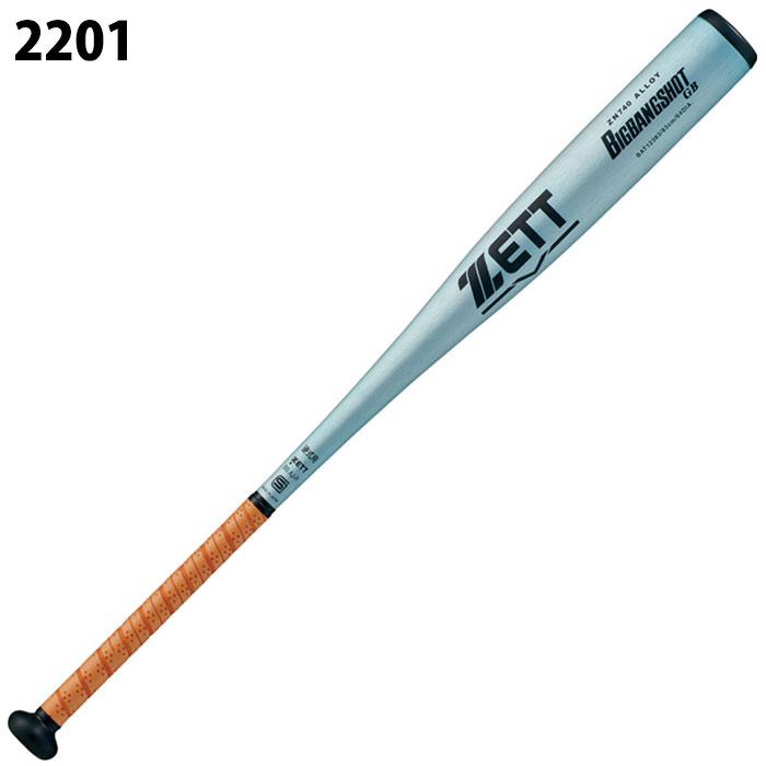 野球 ゼット 硬式バット 新基準対応 ZETT 低反発 高校野球対応 新基準