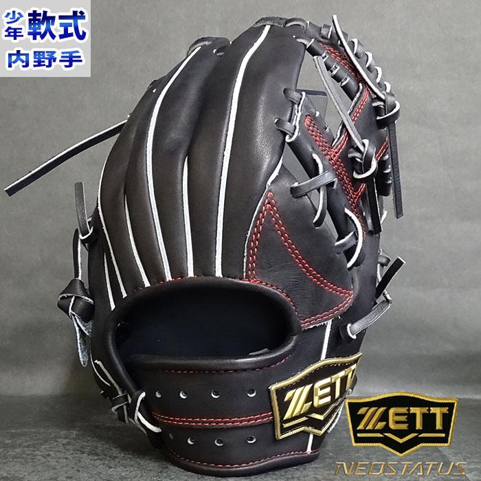 ゼット ネオステイタス VL 少年軟式 グラブ 今宮モデル ZETT 【野球