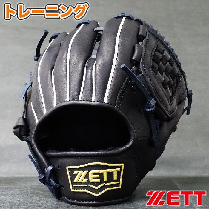 硬式 トレーニング グラブ ゼット(ZETT) 【野球・ソフト】 練習用