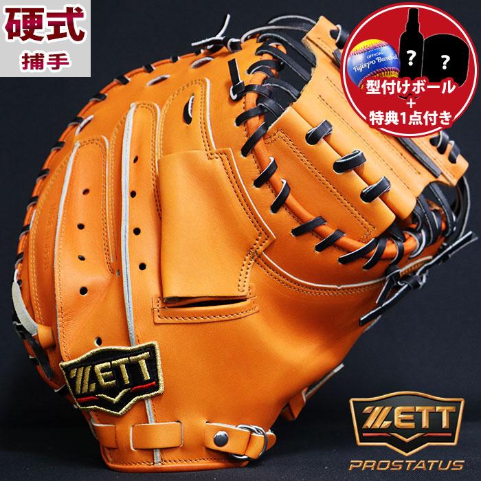 ゼット プロステイタス 硬式 キャッチャー ミット 小林型 オレンジ