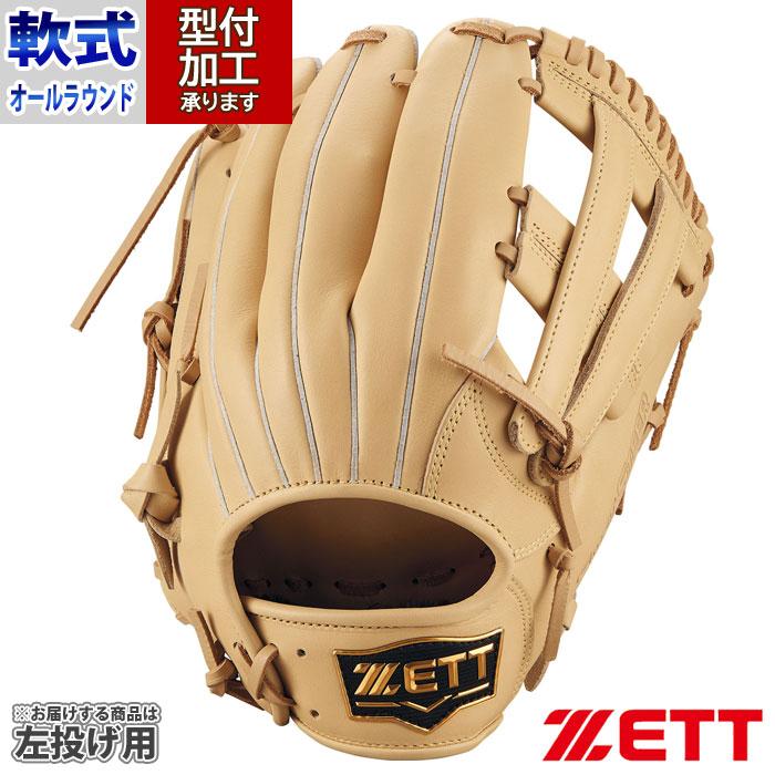 野球 ゼット ソフトステア 軟式グローブ オールラウンド用 ZETT グラブ