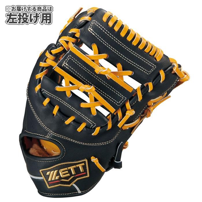 野球 ゼット 硬式グローブ プロステイタス ファーストミット 左投げ