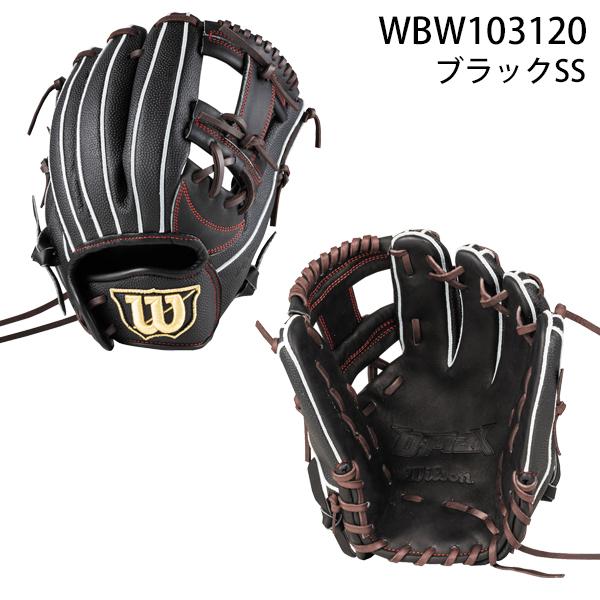 Wilson（ウイルソン） 野球 少年軟式 グラブ グローブ D-MAX DUAL Jr