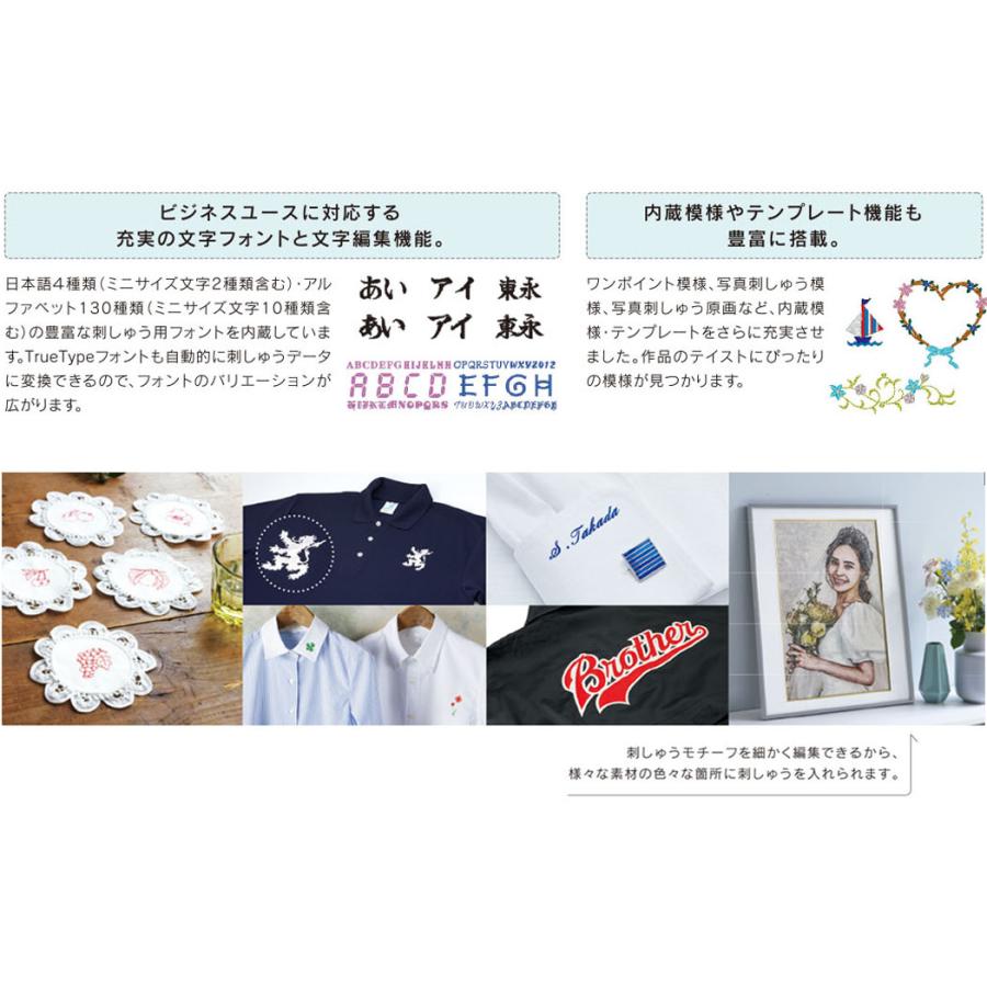 ブラザー工業 brother ブラザー 「刺しゅうPRO11 アップグレード版