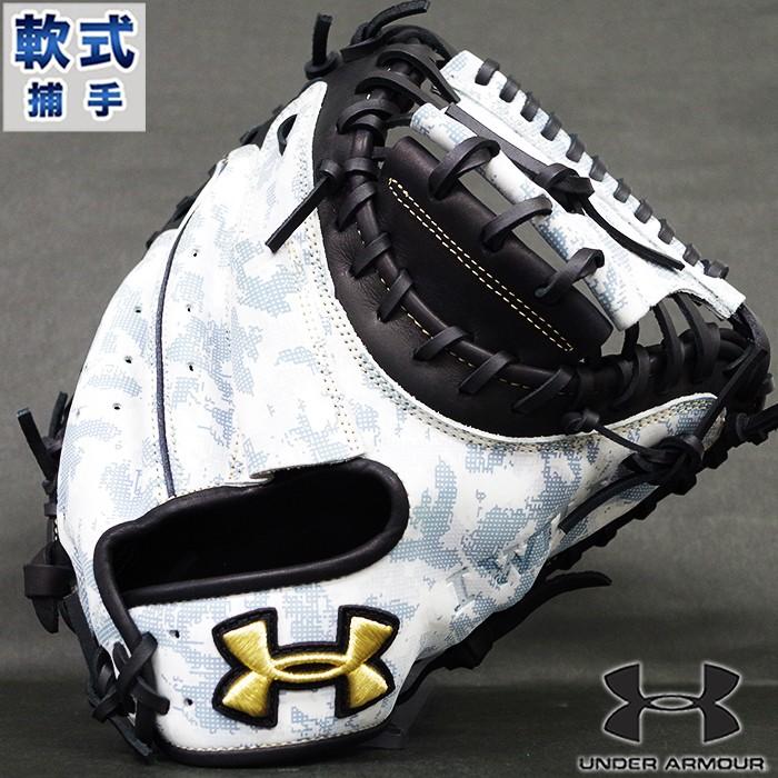 軟式 迷彩 カラー キャッチャー ミット グラフィックグローブ アンダー