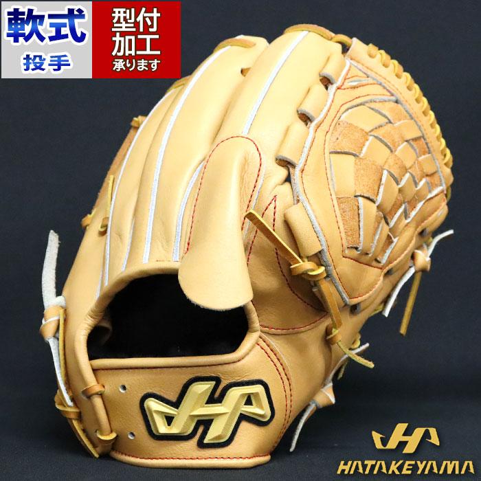 野球 ハタケヤマ 軟式グローブ 和牛 投手 ピッチャー HATAKEYAMA
