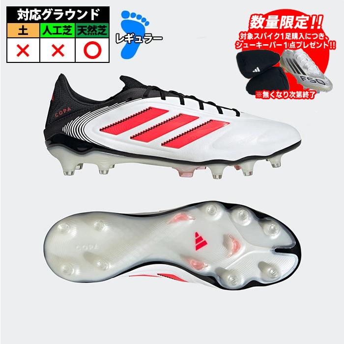 アディダス コパ ピュア 3 ELITE FG adidas サッカースパイク シューズ