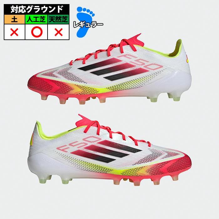 アディダス F50 ELITE AG adidas サッカースパイク シューズ 土 人工芝