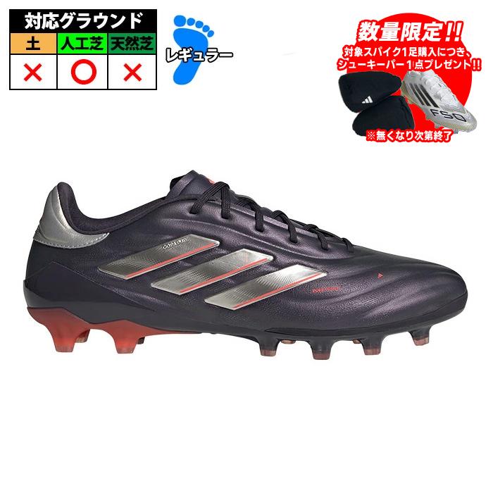 アディダス コパ ピュア 2 ELITE AG adidas サッカー スパイク