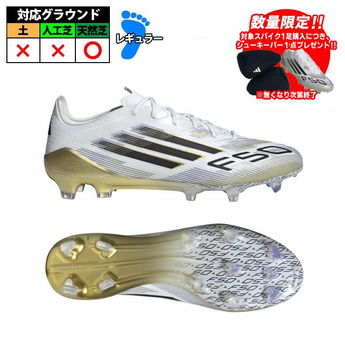 アディダス F50 ELITE FG adidas サッカースパイク シューズ 天然芝
