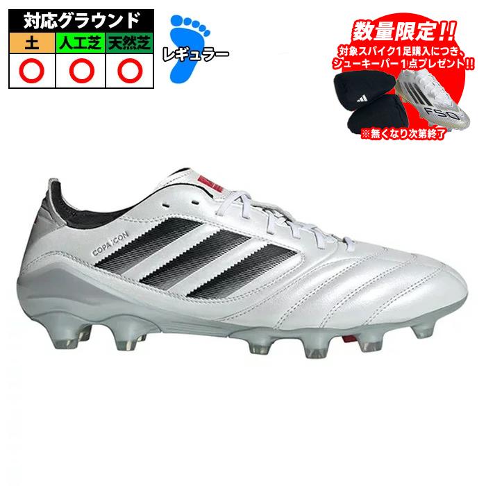 アディダス コパ アイコン 2 HG/AG ジャパン adidas サッカー スパイク