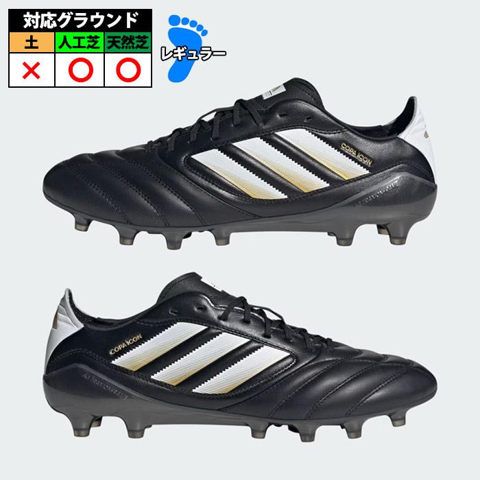 アディダス コパ アイコン 2 FG/AG adidas サッカースパイク シューズ