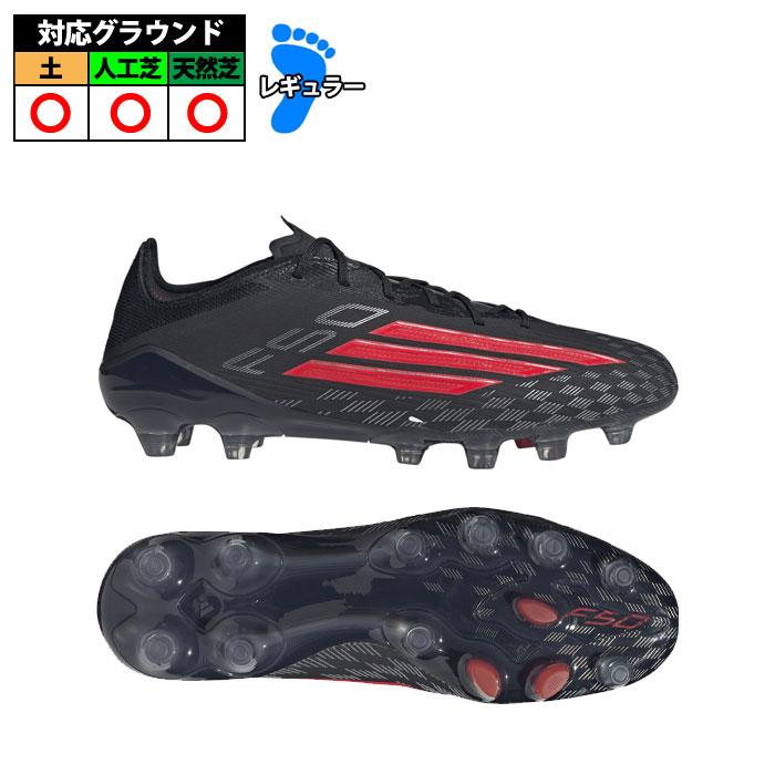 アディダス F50 ELITE HG/AG JAPAN adidas サッカースパイク シューズ