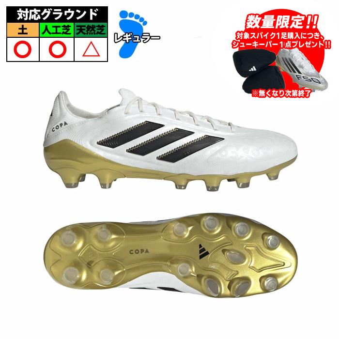 特価】アディダス COPA PURE 3 ELITE HG/AG adidas サッカースパイク