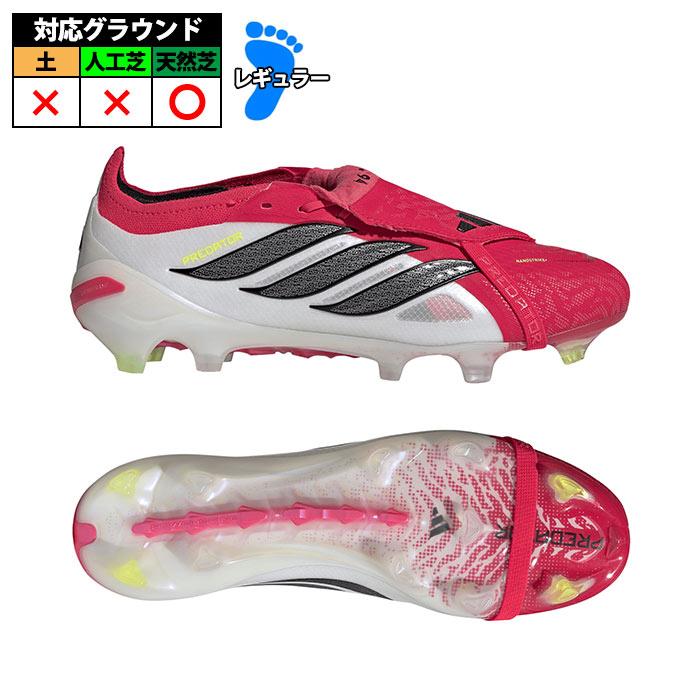 アディダス プレデター ELITE フォールディングシュータン FG adidas