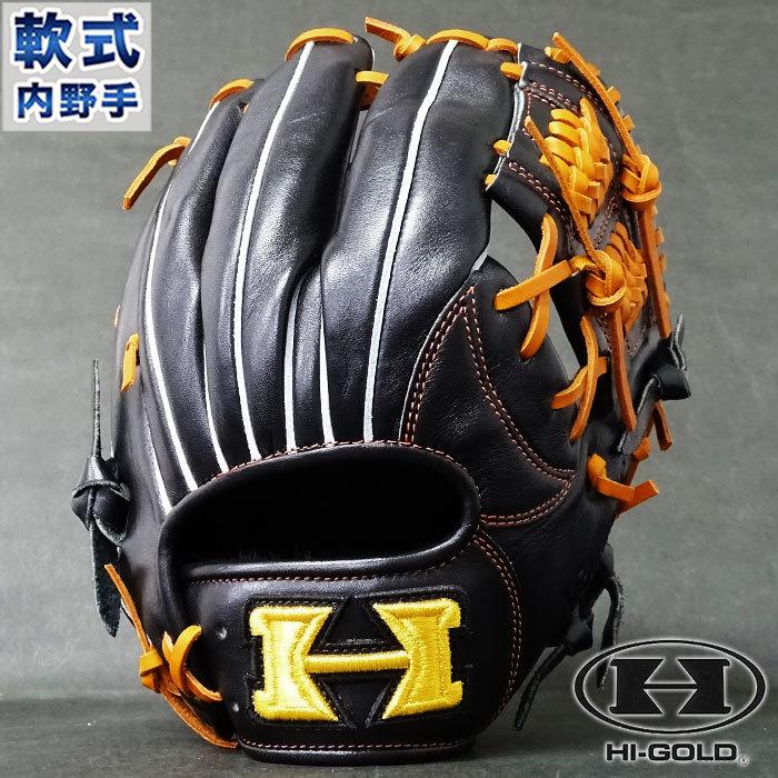軟式 グラブ 己極 内野 ハイゴールド(HI-GOLD) 【野球・ソフト