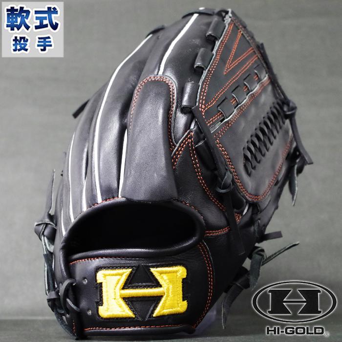 軟式 グラブ 己極 投手 ハイゴールド(HI-GOLD) 【野球・ソフト