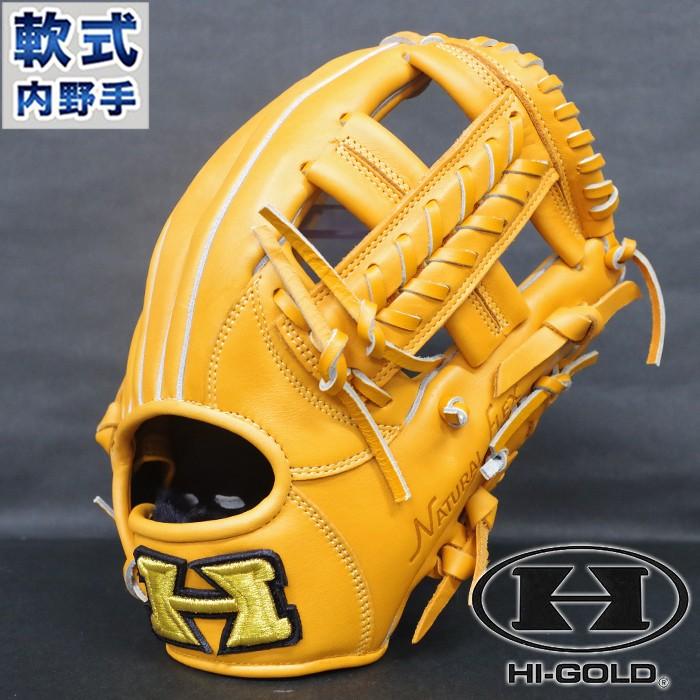 限定 軟式 グラブ スポット スペシャルオーダー 内野 ハイゴールド(HI