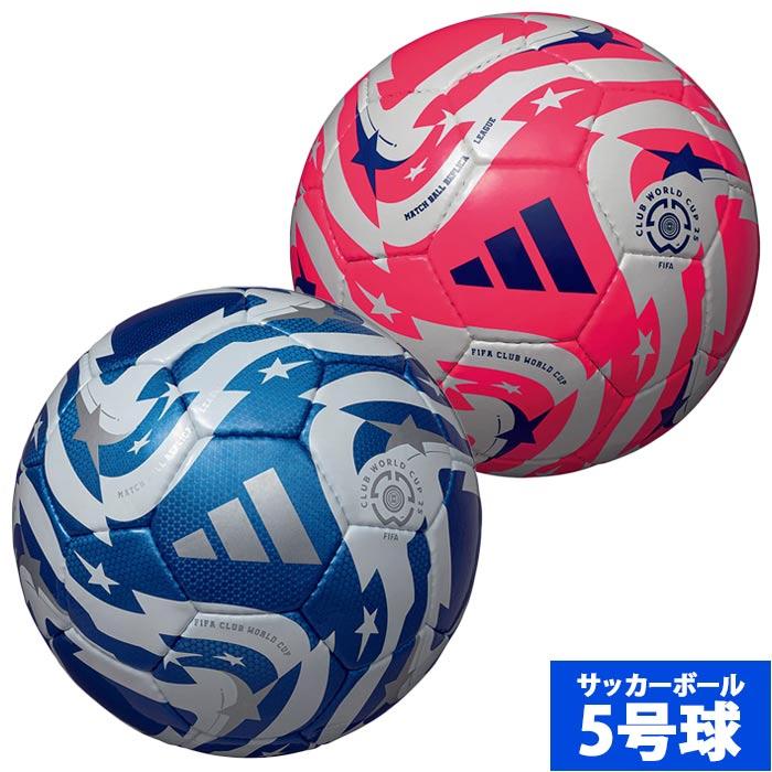 アディダス ムンディアル・デ・クルーベス FIFA 25 リーグ 5号球