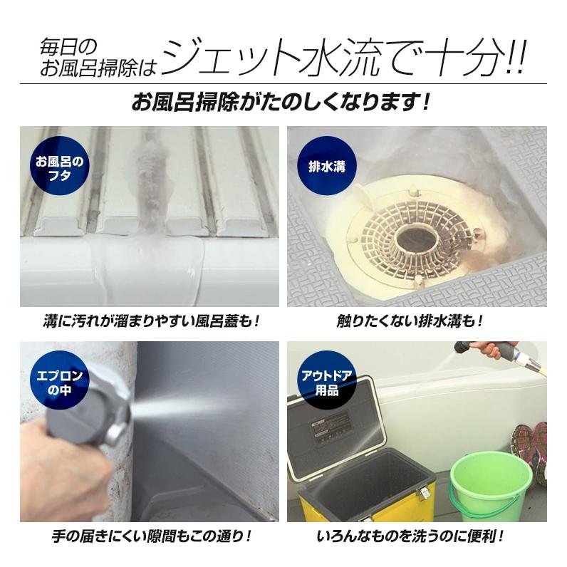 ジェット水流でラクラク風呂掃除 フック付 高圧洗浄 ぬめり ジェット