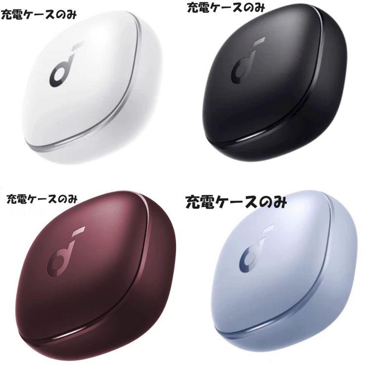Soundcore（Anker） 【中古 良い 】充電ケースのみ Anker sound core
