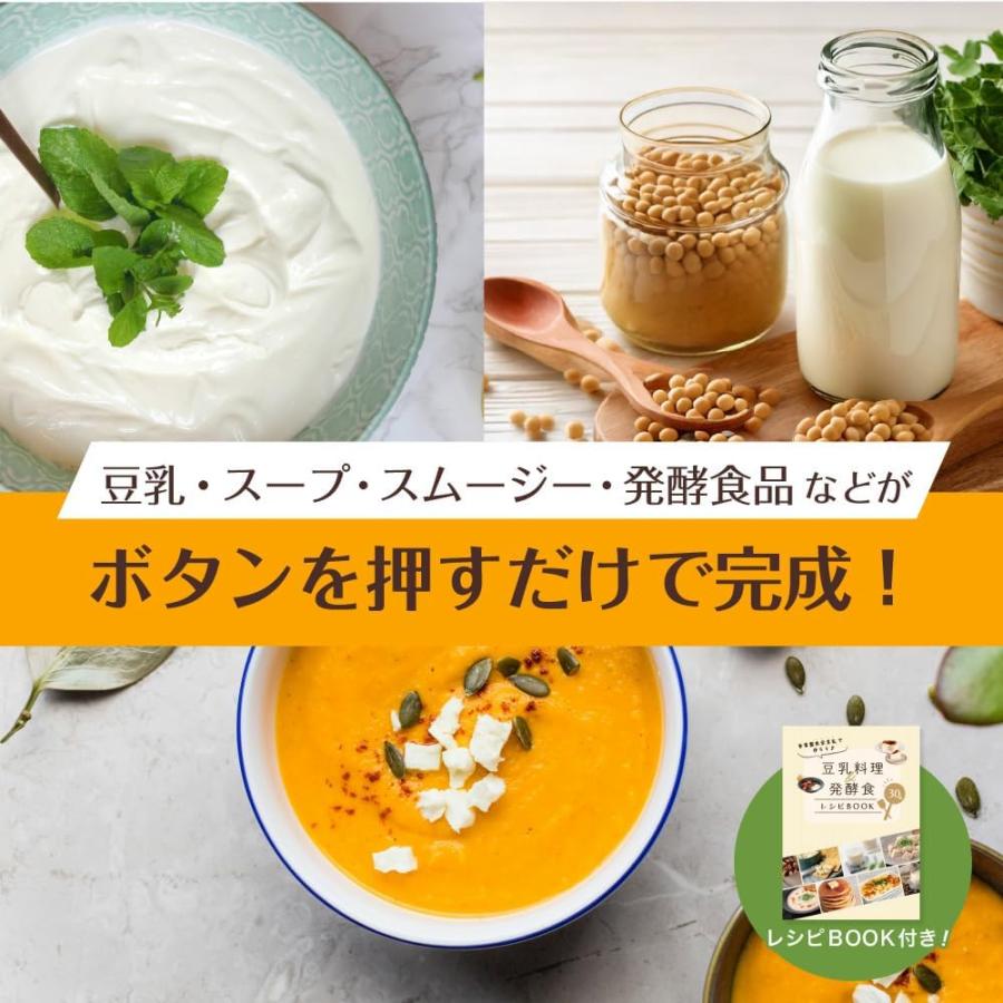 マリン商事 ス−プメーカー 豆乳メーカー 豆乳マシーン 豆乳機 ポット