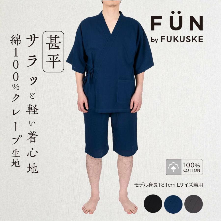 fukuske FUN 福助 FUN(フクスケファン) 甚平 ストライプ柄 上下セット
