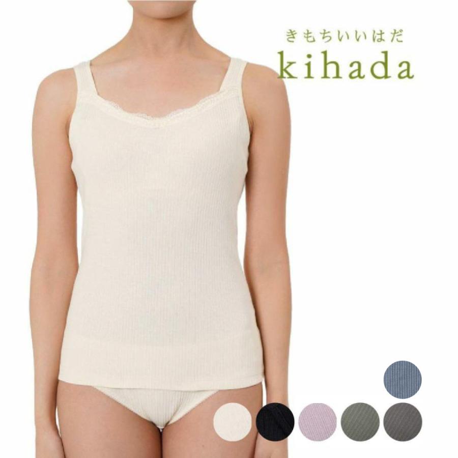 kihada カップ付きタンクトップ 無地 Kihada (75-3046)福助 fukuske