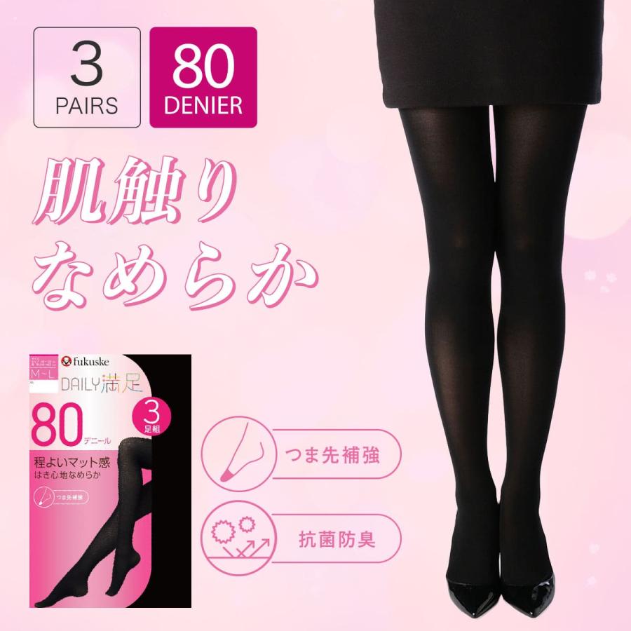 満足 タイツ 無地 80デニール 黒 黒タイツ 肌色 パンスト デイリー満足
