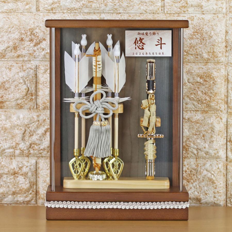 破魔弓 初正月 破魔矢 ケース入り(7号 壁掛け 健 茶 破魔弓飾り