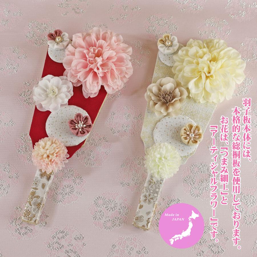 羽子板 初正月 花飾り(9号 つまみ細工 飾り 彩花~Ayaka~ お名前木札