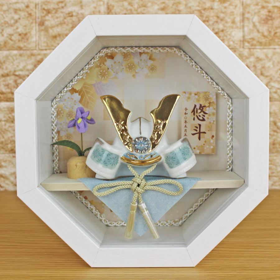 五月人形 兜飾り コンパクト おしゃれ モダン ケース 入り (碧〜Aoi