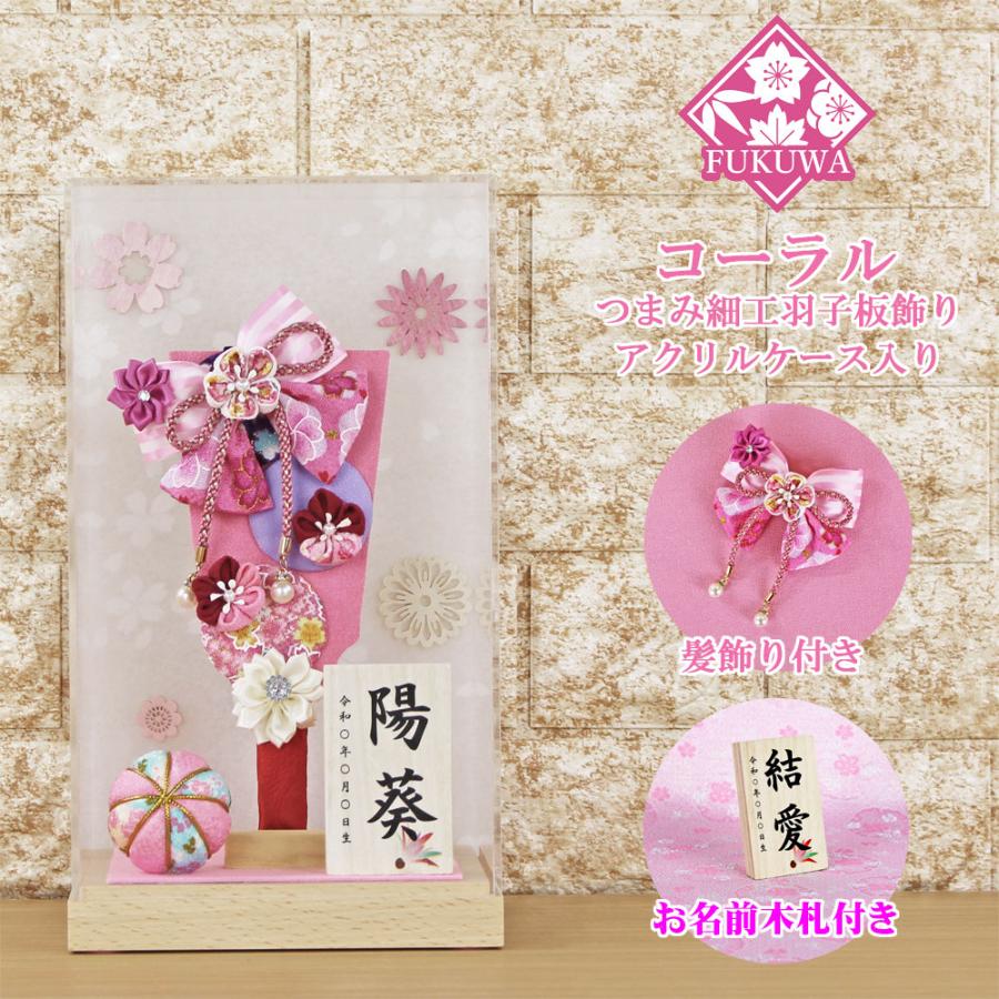 羽子板 初正月 (7号コーラル つまみ細工 髪飾り付き 花羽子板飾り