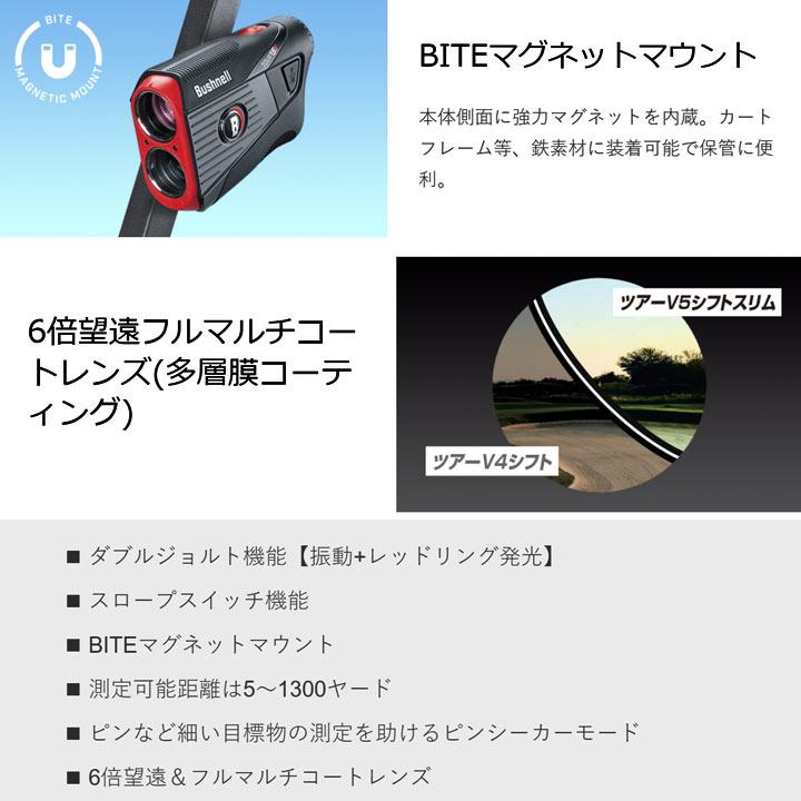 Bushnell（ブッシュネル） ピンシーカーツアーV5シフトスリムジョルト