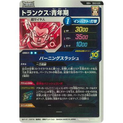 BANDAI（バンダイ） ドラゴンボールスーパーダイバーズ 【パラレル