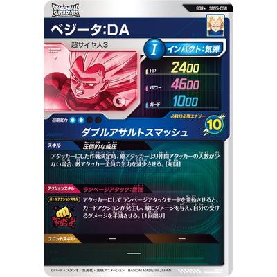 BANDAI（バンダイ） ドラゴンボールスーパーダイバーズ 【パラレル