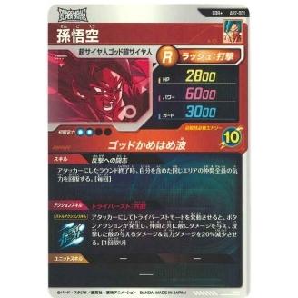 BANDAI（バンダイ） ドラゴンボールスーパーダイバーズ 【パラレル