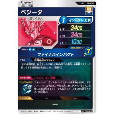 BANDAI（バンダイ） ドラゴンボールスーパーダイバーズ 【パラレル