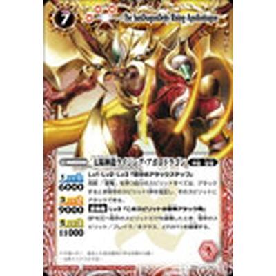 BANDAI（バンダイ） BS11-X01 太陽神龍ライジング・アポロドラゴン X