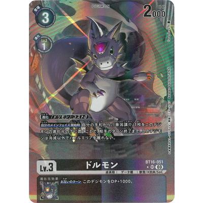 デジモン デジモンカードゲーム 【パラレル】BT16-051 ドルモン SR